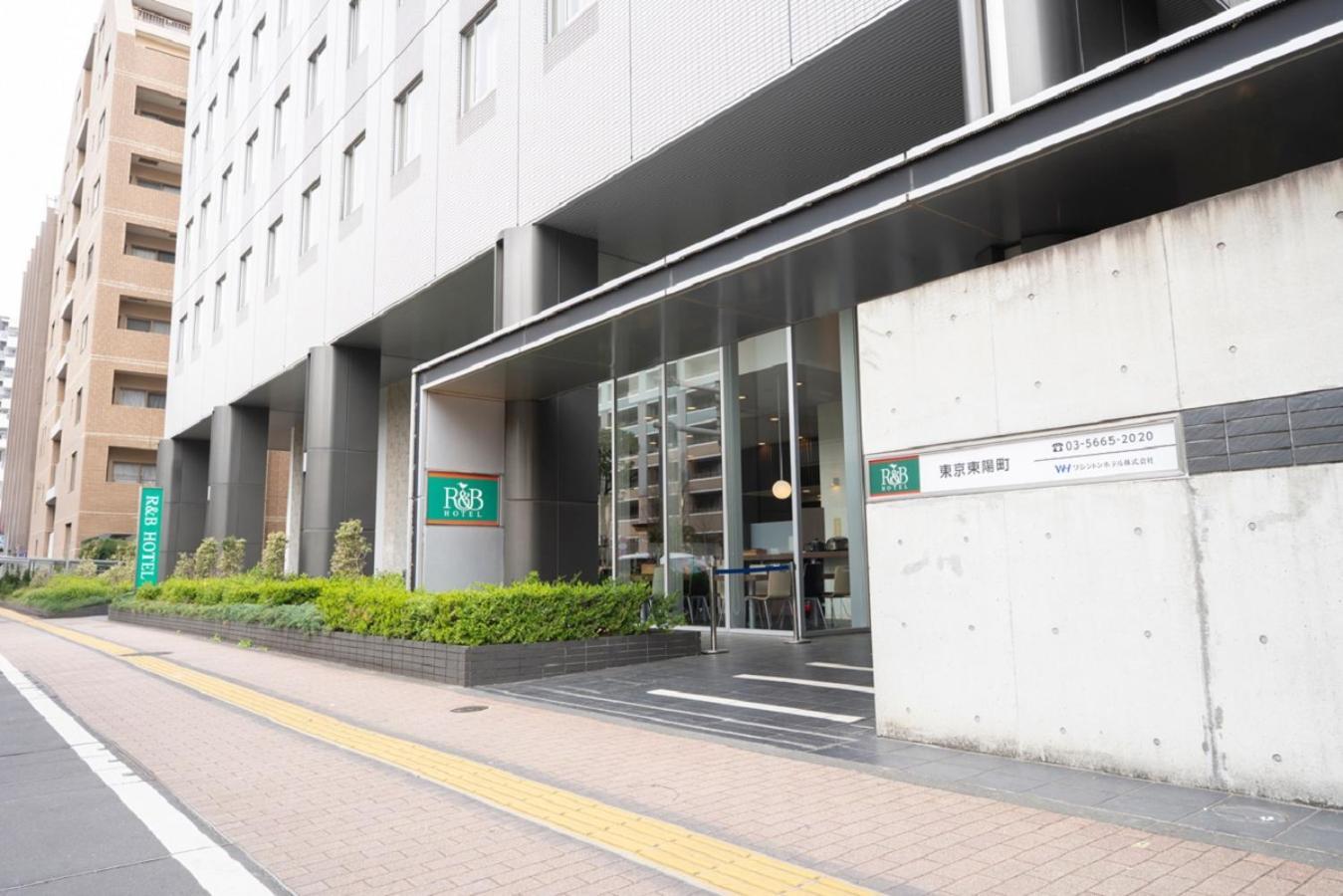 Hotel R&b Toyocho